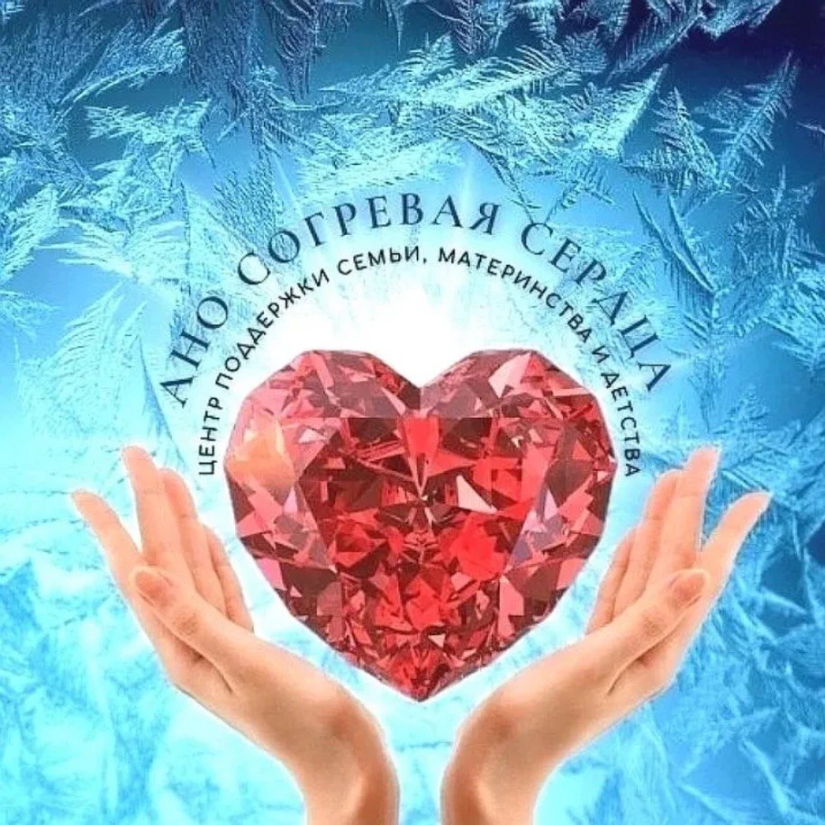 Фонд «Дорога жизни»