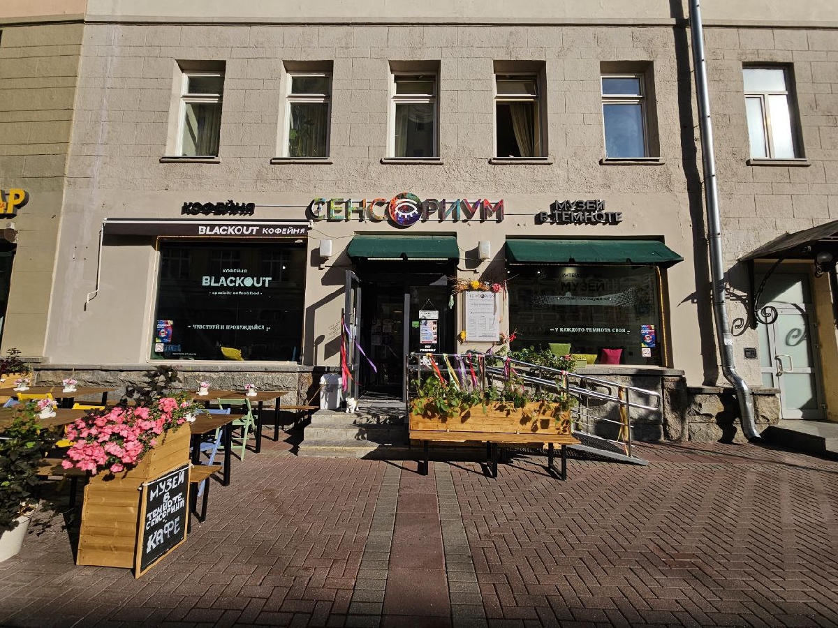 Куда сходить в Москве на выходных - музей темноты "Сенсориум"